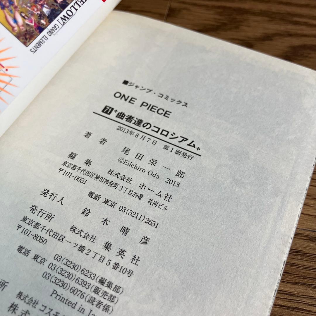 【ONE PIECE 51〜90巻】 全巻 初版 全巻帯付き 全巻ジャンパラ付き