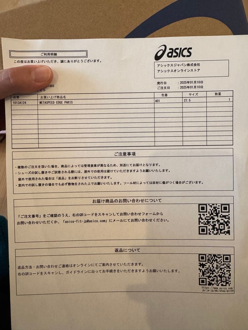 スパイク・シューズ ASICS SPEED EDGE PARIS 27.5