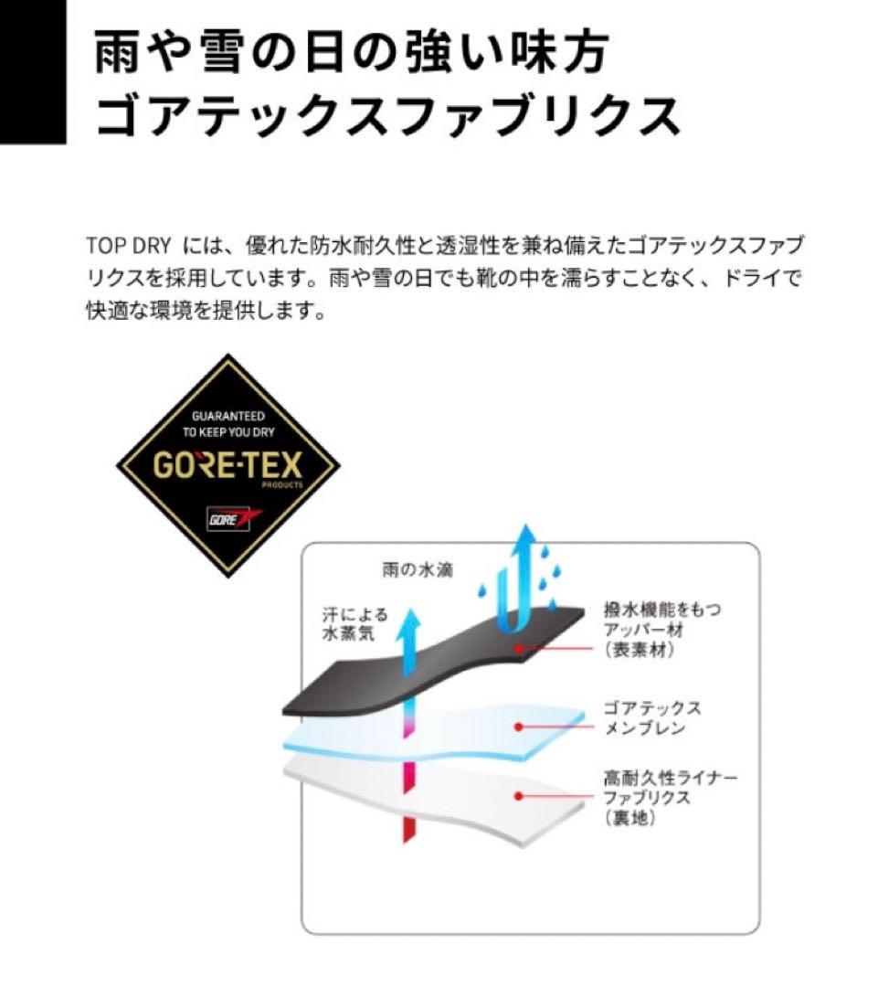 【新品】GORE-TEX ゴアテックス アサヒ トップドライ ブーツ 23.0