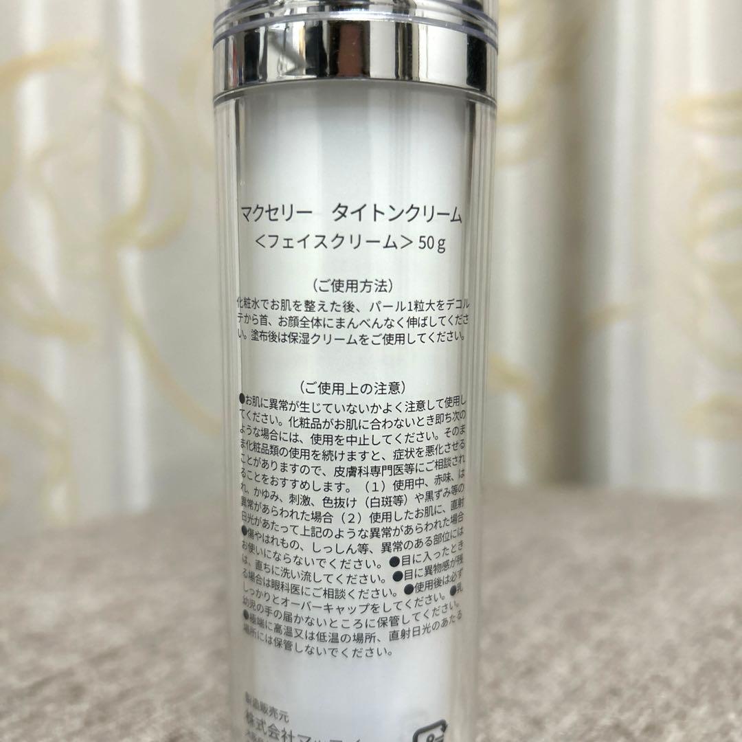 マクセリー タイトンクリーム ピケ 中古