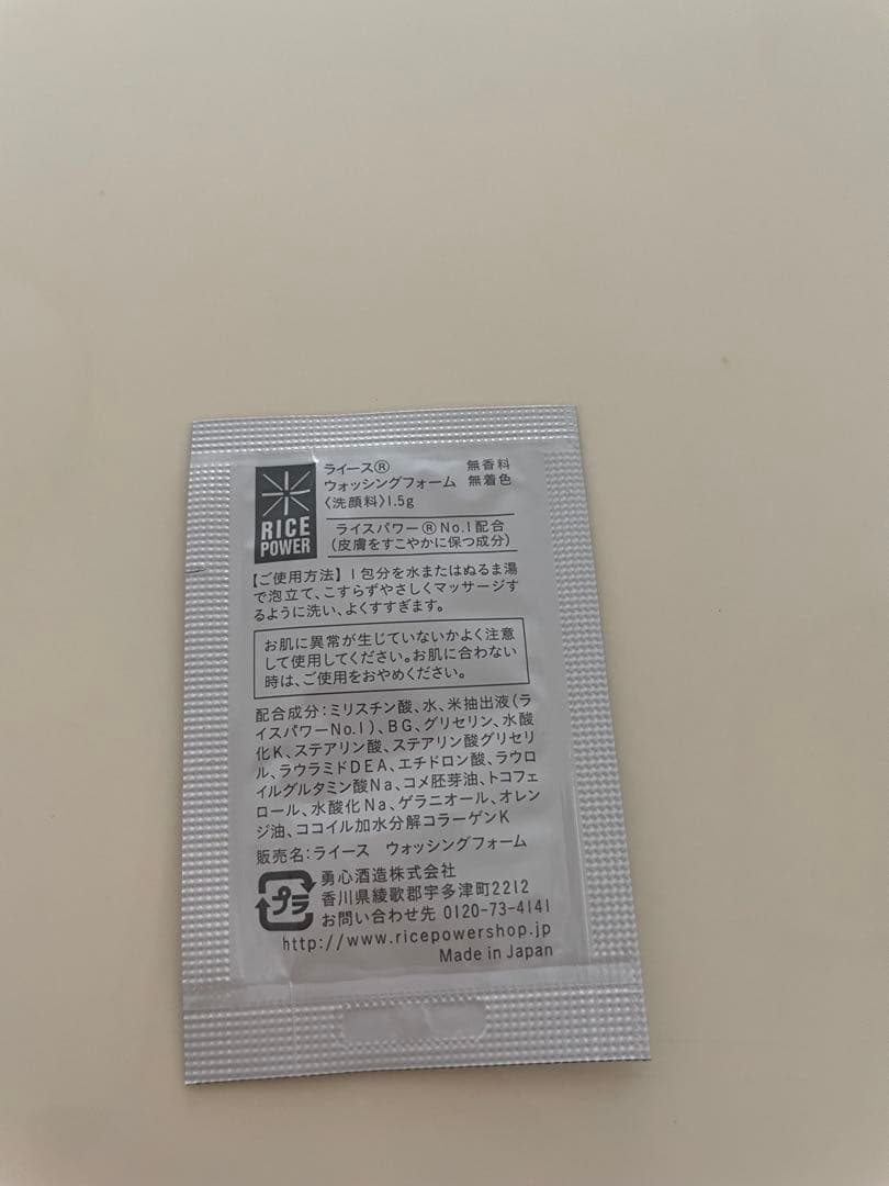 RAIZ repair CONCENTRATION W 薬用濃縮美容液 中古