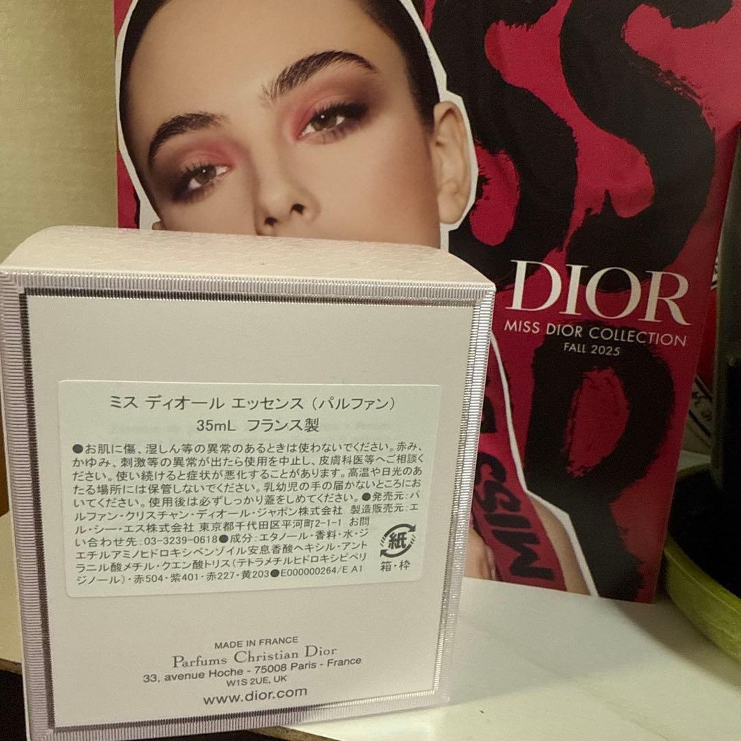 ミスディオール⭐︎ エッセンスパルファン35ml