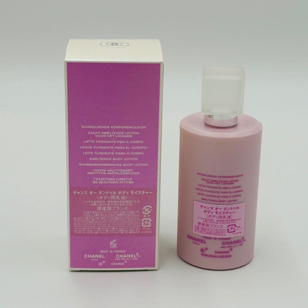 専用　　シャネル チャンス オータンドゥル ボディ モイスチャー ボディ乳液