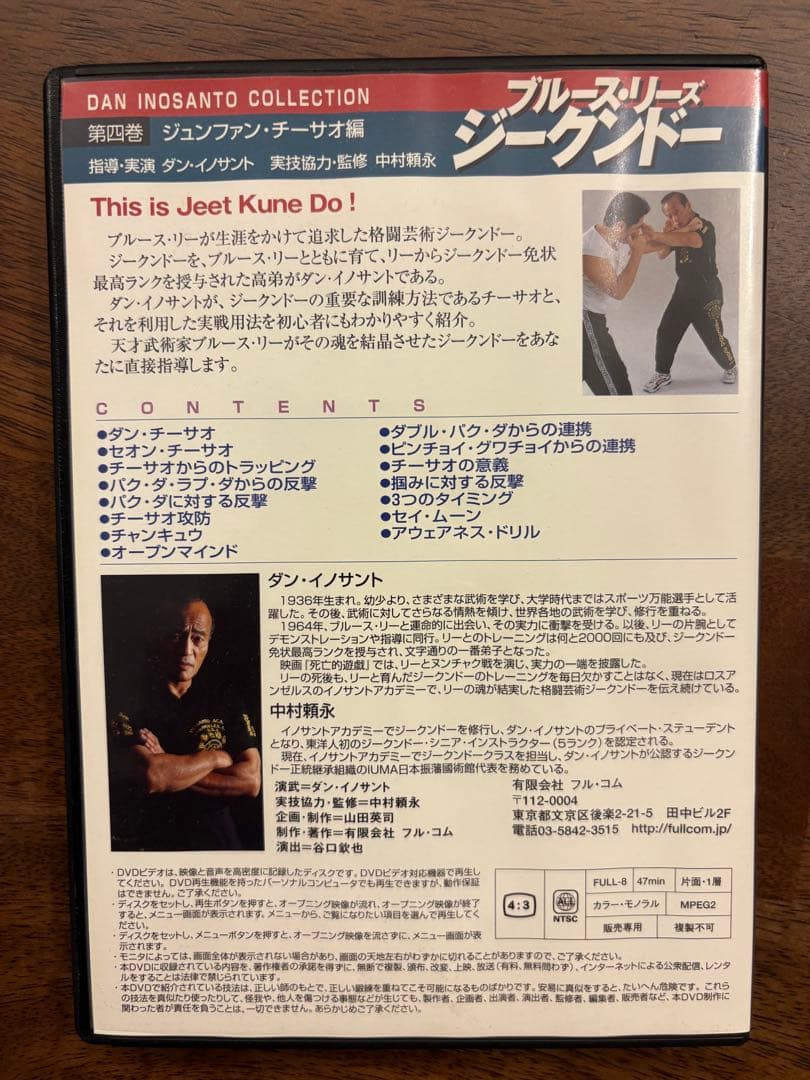 ブルース•リー ジークンドー全4巻 DVD ジュンファン 截拳道