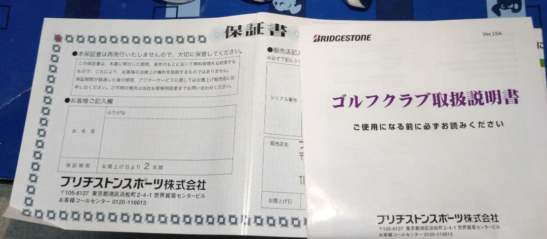 【BRIDGESTONE】Tour B X-CB #4- MODUS 120S