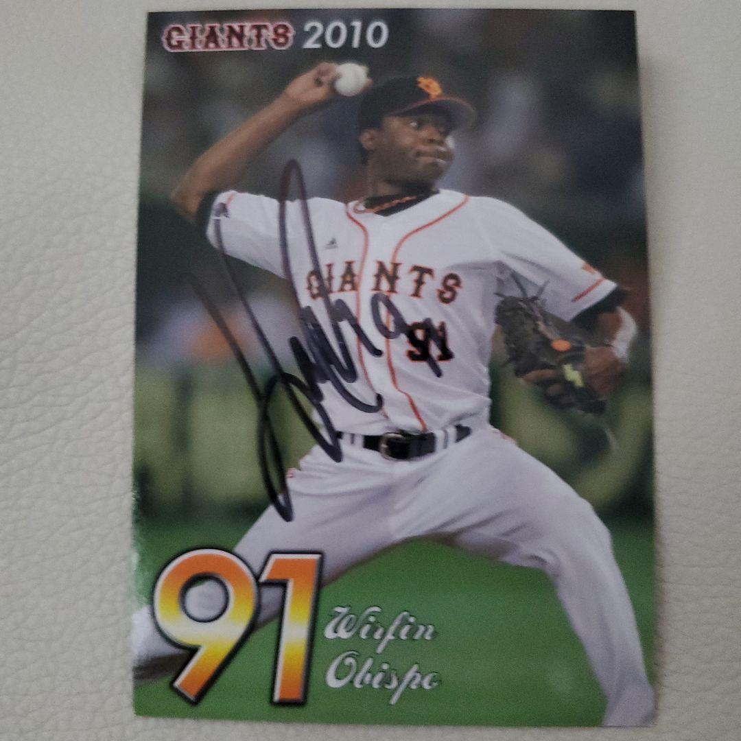 球団配布の直筆サインカード　8枚セット　非売品カードセット