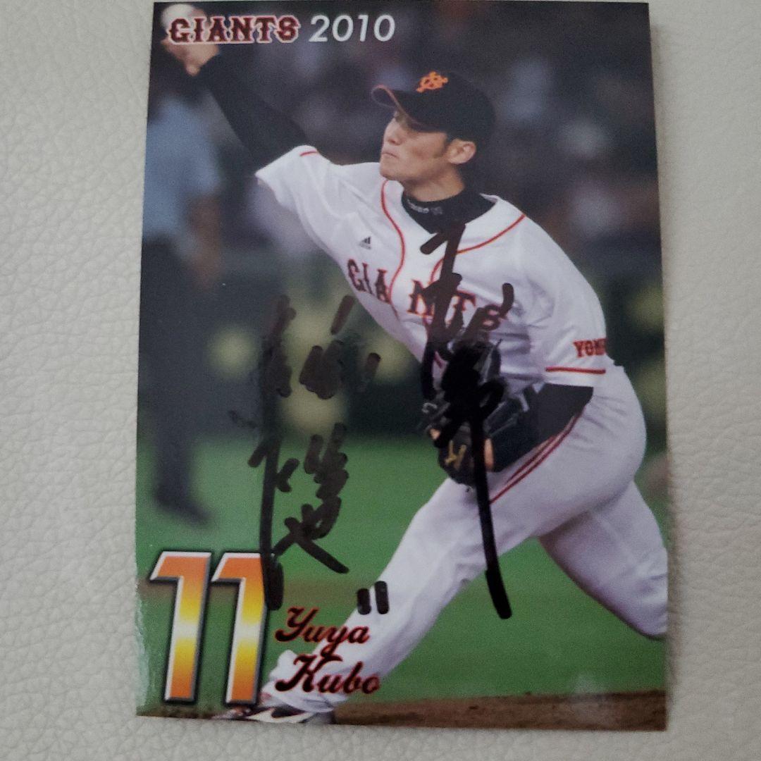 球団配布の直筆サインカード　8枚セット　非売品カードセット