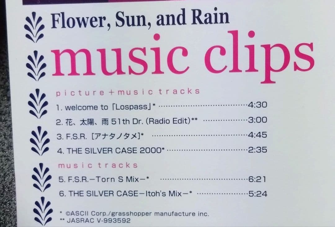 [非売品DVD]　花と太陽と雨と music clips