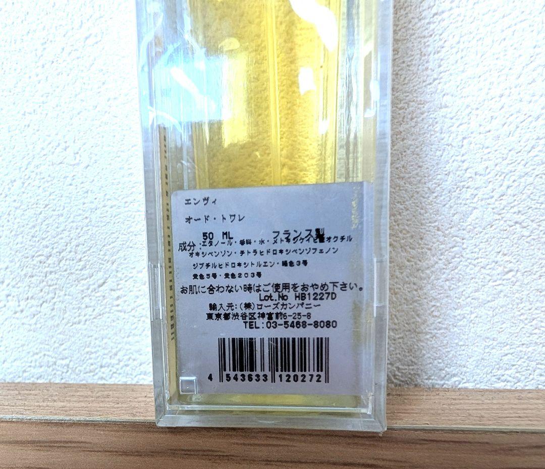 値下げ！未使用ケース入りGUCCI ENVYオードトワレ 廃盤 50ml