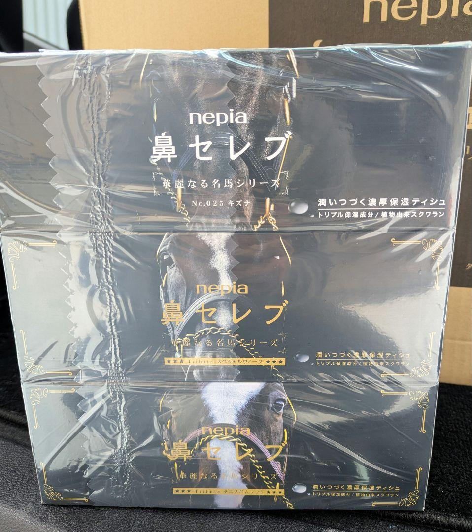 新品未開封　ネピア鼻セレブ　華麗なる名馬シリーズ３箱セット×10組　武豊　キズナ
