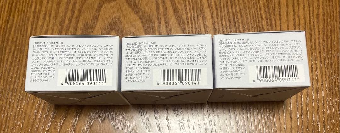オルビスユードットクリーム50g 3個セット