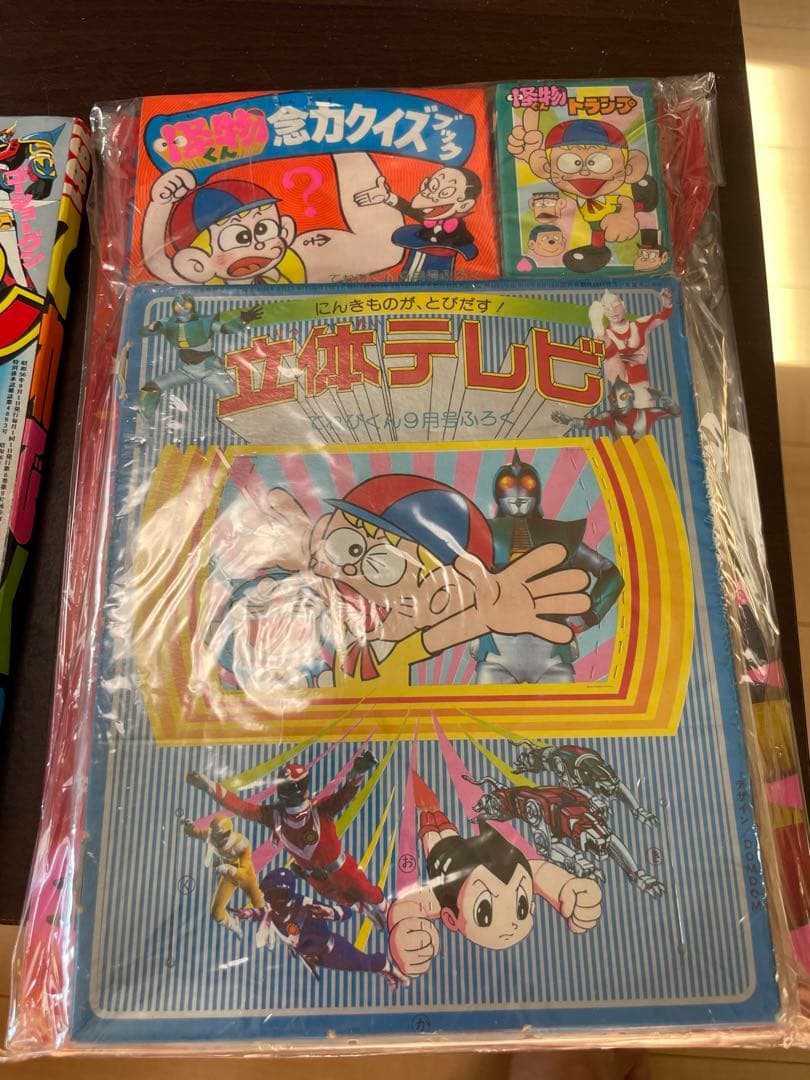 美品　完全付録付き　てれびくん　小学館 1981年(昭和56年)9月号　漫画雑誌