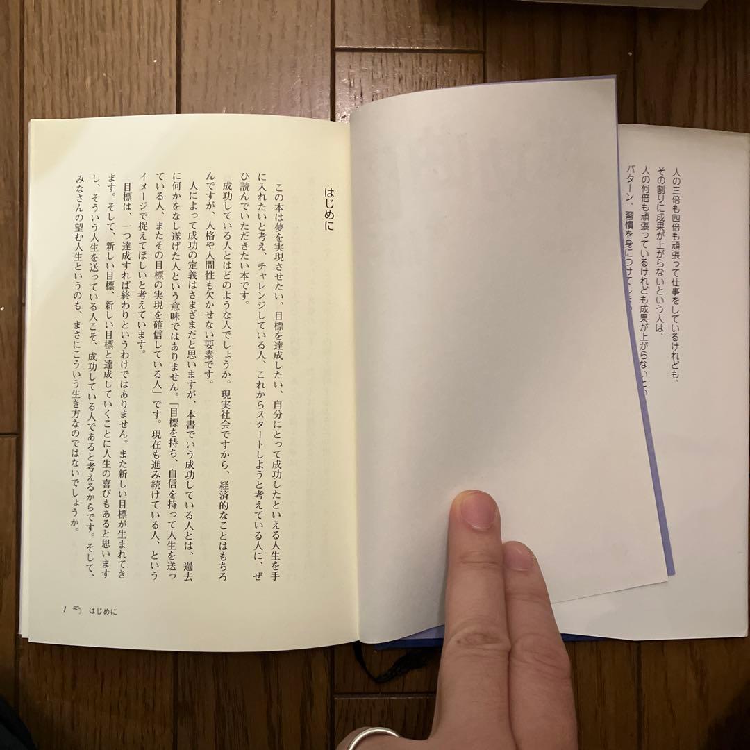 成長曲線を描こう　石原明