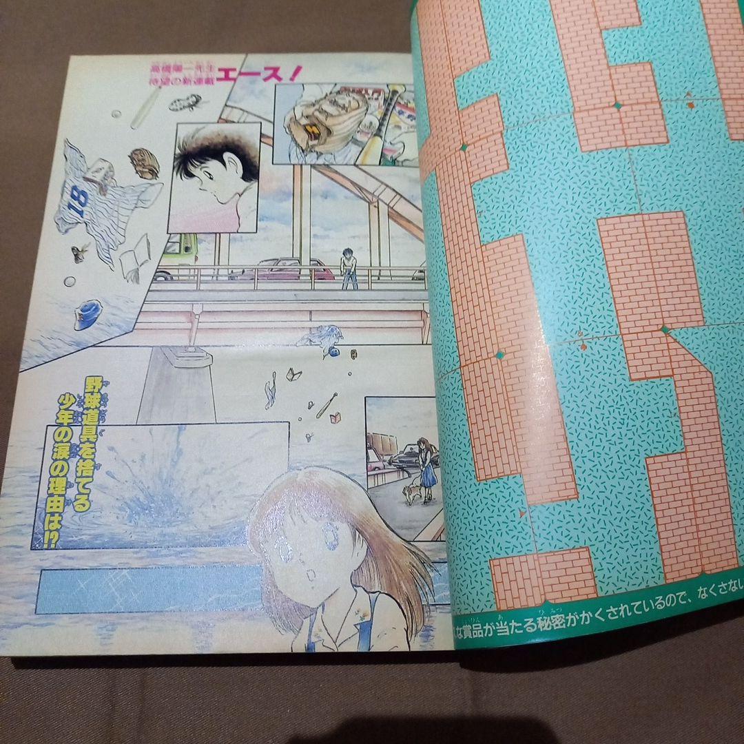 【即日対応可能】週刊 少年 ジャンプ 1990年 1号 2 合併号 漫画 アニメ