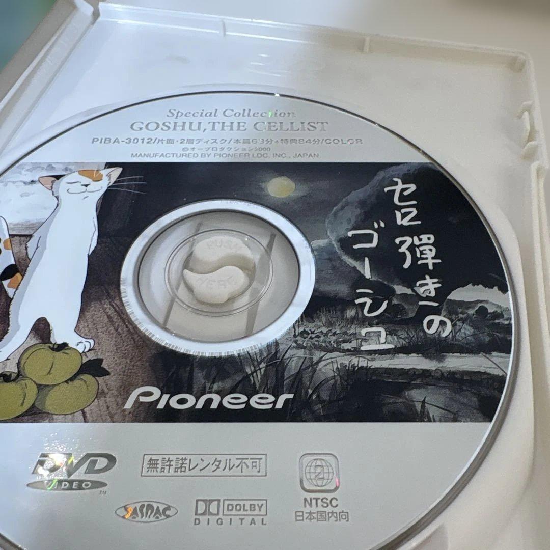 スペシャルコレクション セロ弾きのゴーシュ('82オープロダクション)
