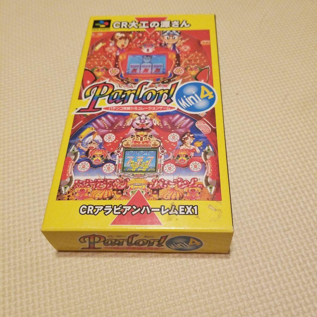 スーパーファミコン パチンコパチスロ パーラーミニ1～8セット