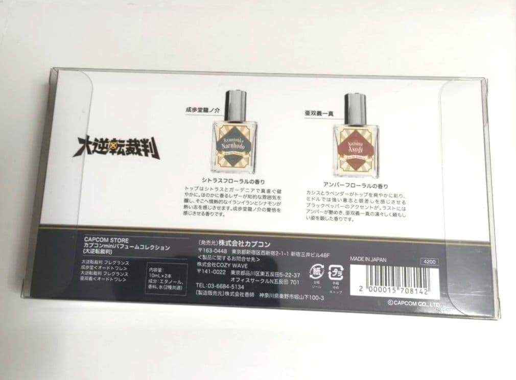 大逆転裁判 カプコンminiパフュームコレクション 成歩堂&亜双義