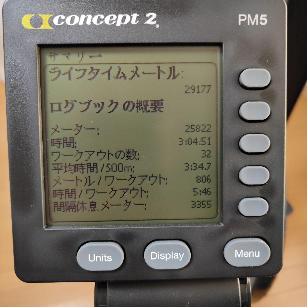 concept2 ROW ERG ローエルゴスタンダート