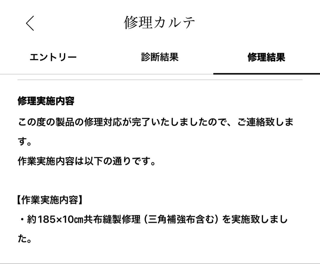 スノーピーク ファル Pro.air 2