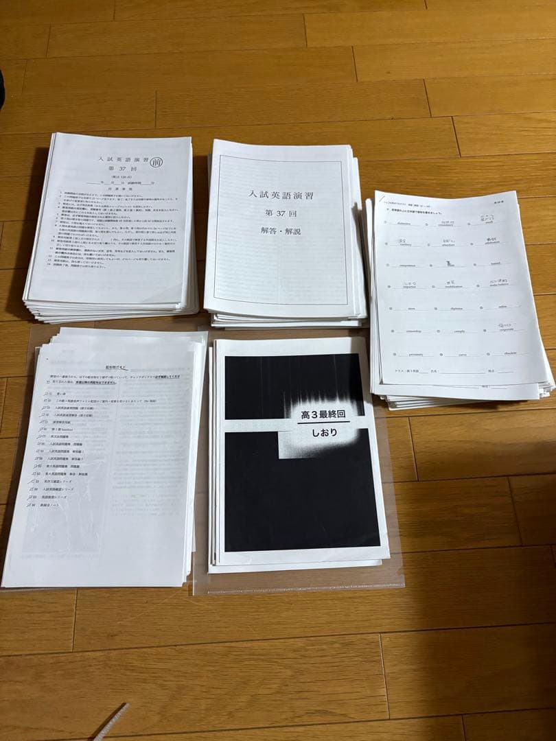 鉄緑会高３英語 フルセット