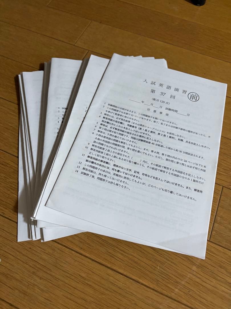 鉄緑会高３英語 フルセット