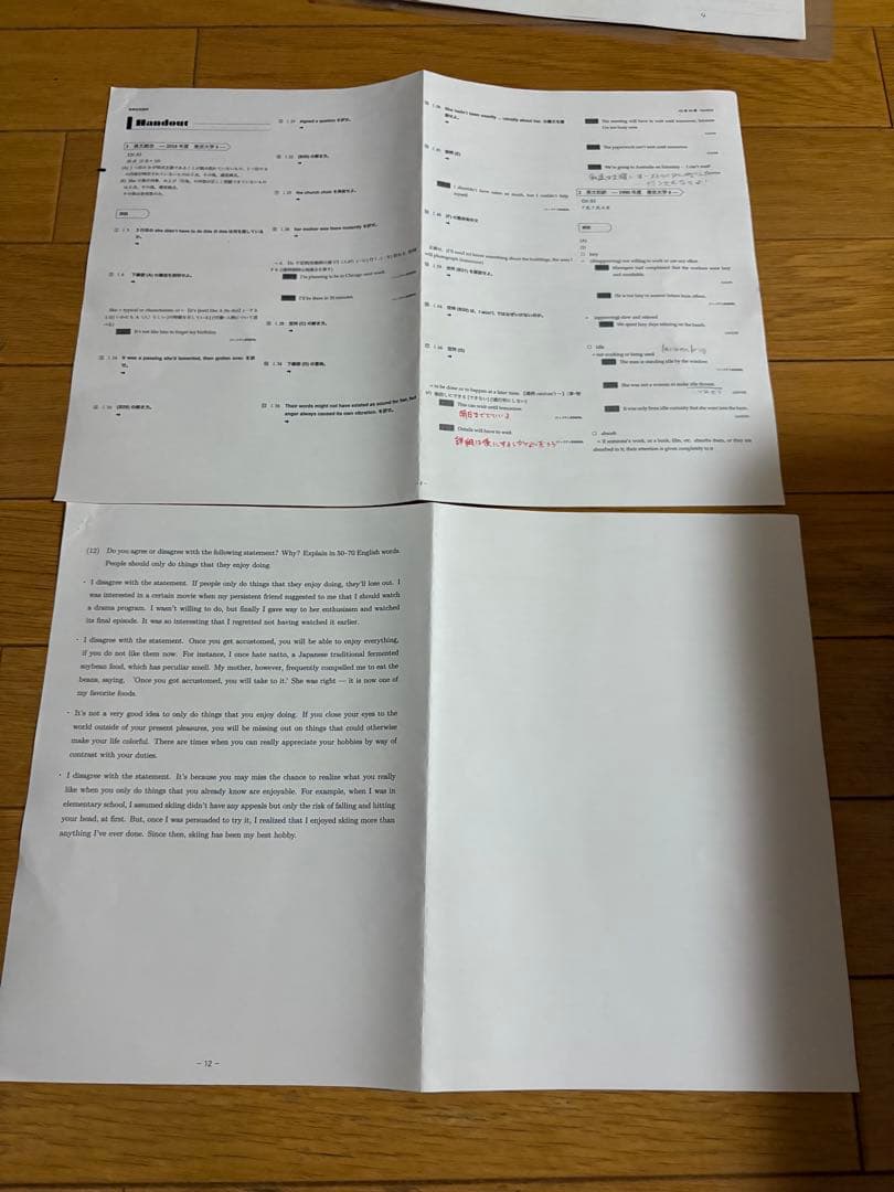 鉄緑会高３英語 フルセット