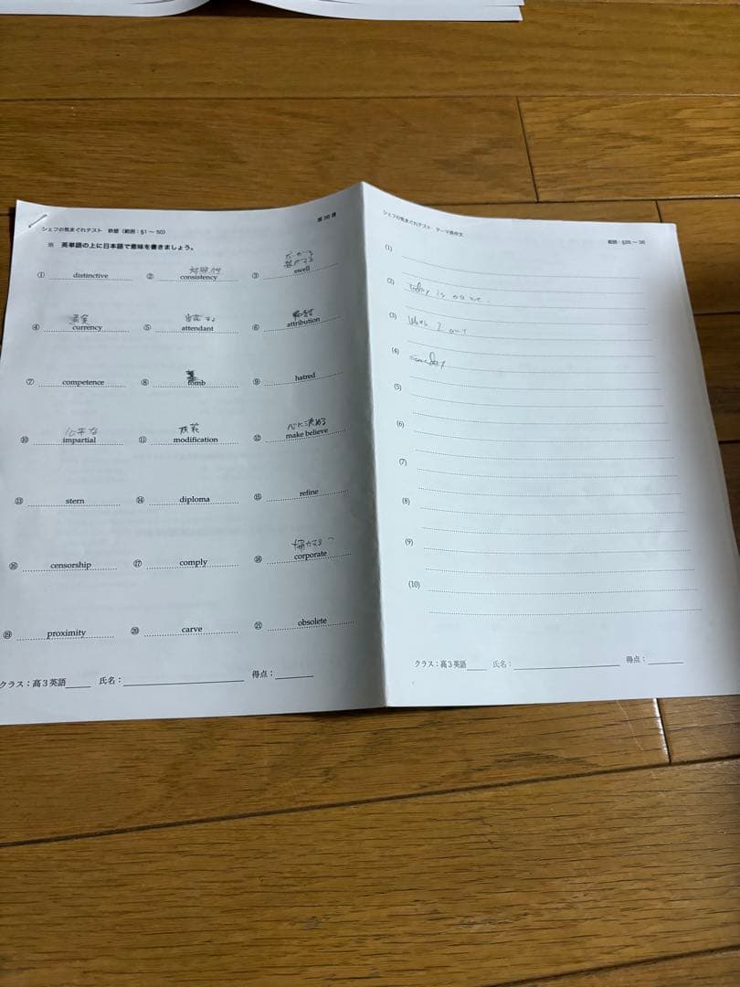 鉄緑会高３英語 フルセット