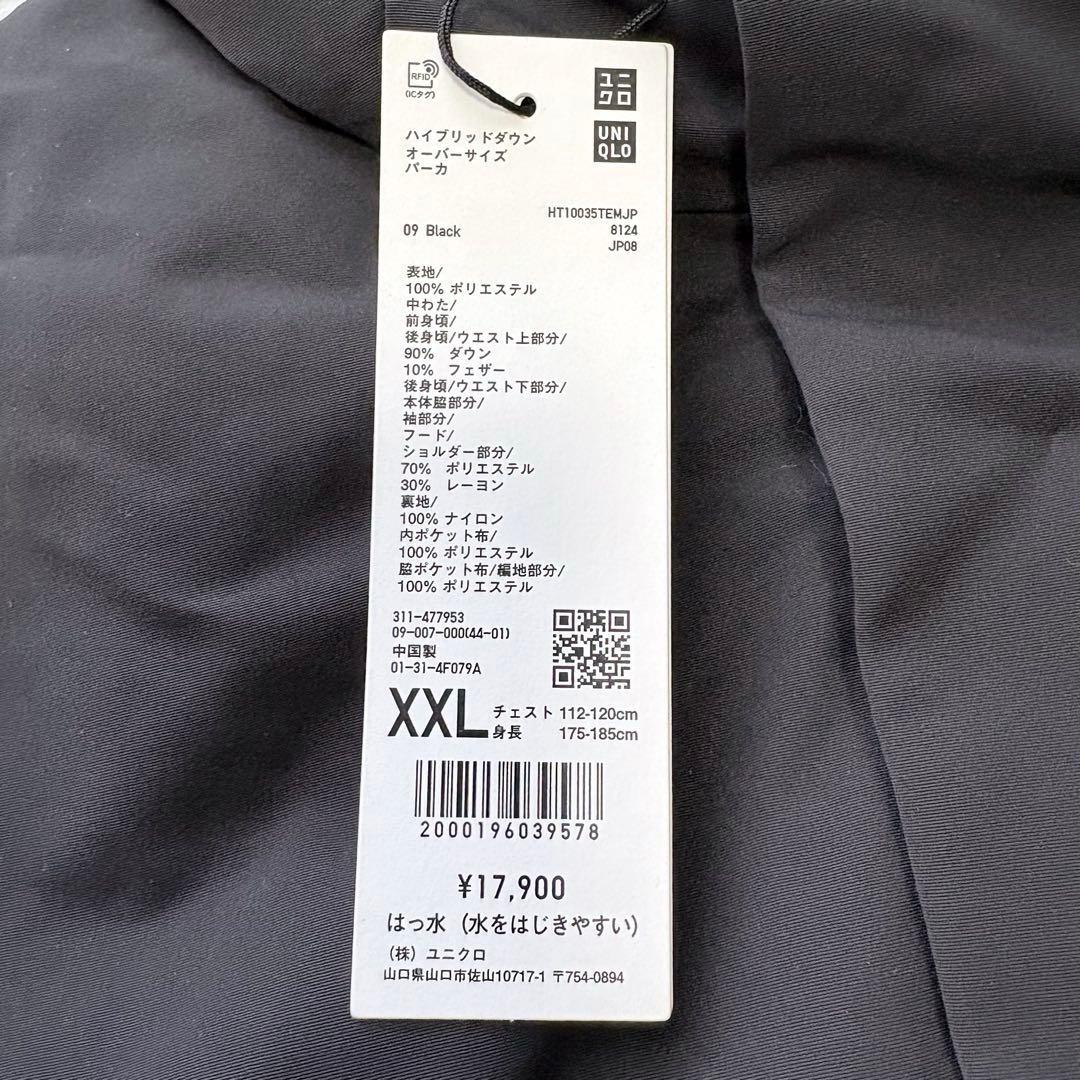 タグ付き未使用✨UNIQLO +J ハイブリッドダウンジャケット 黒 XXL