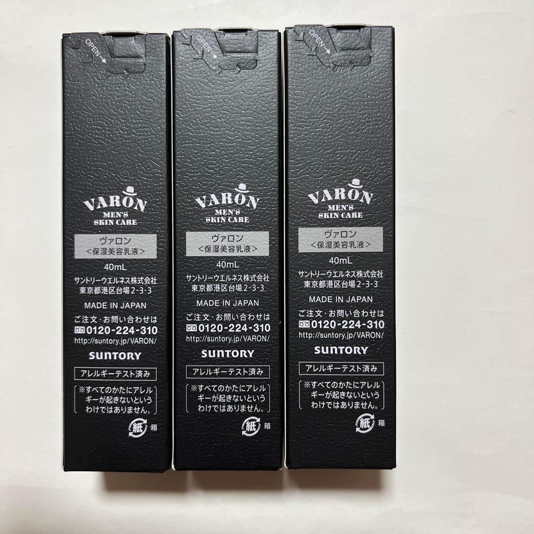 新品未開封　VARONオリジナル保湿美容乳液40ml 3本セット