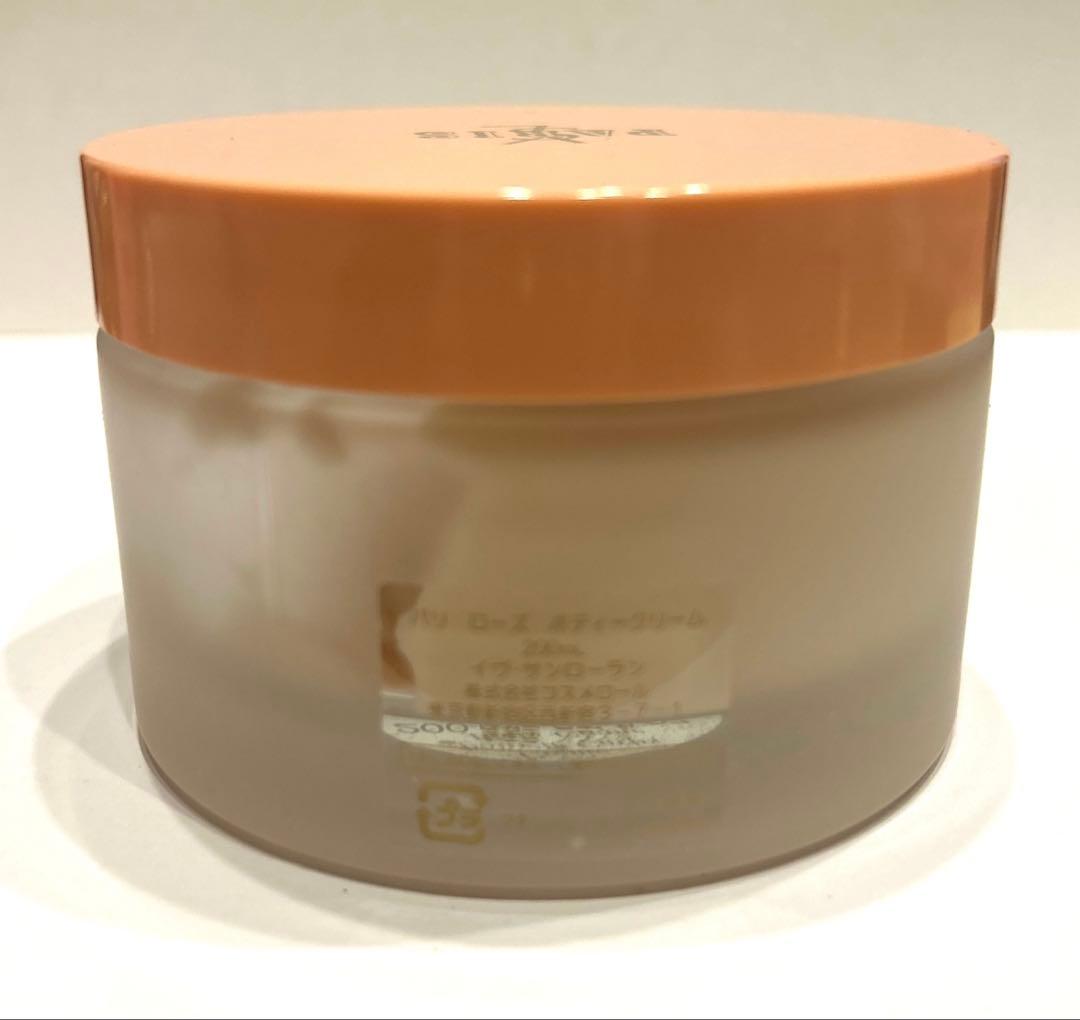 イヴ・サンローラン　パリ　ローズ　ボディークリーム　200ml