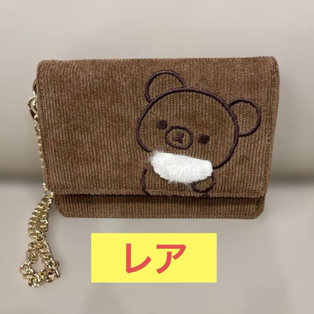 【レア】リラックマ コグマ パスケース