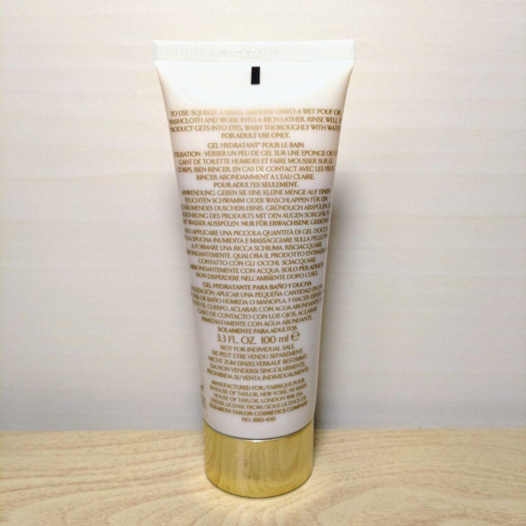 エリザベステイラー ホワイトダイヤモンド コスメセット