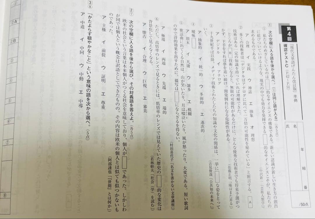 いいずな書店 げんたん 確認・応用テスト冊子&テストクリエイター2025 国語