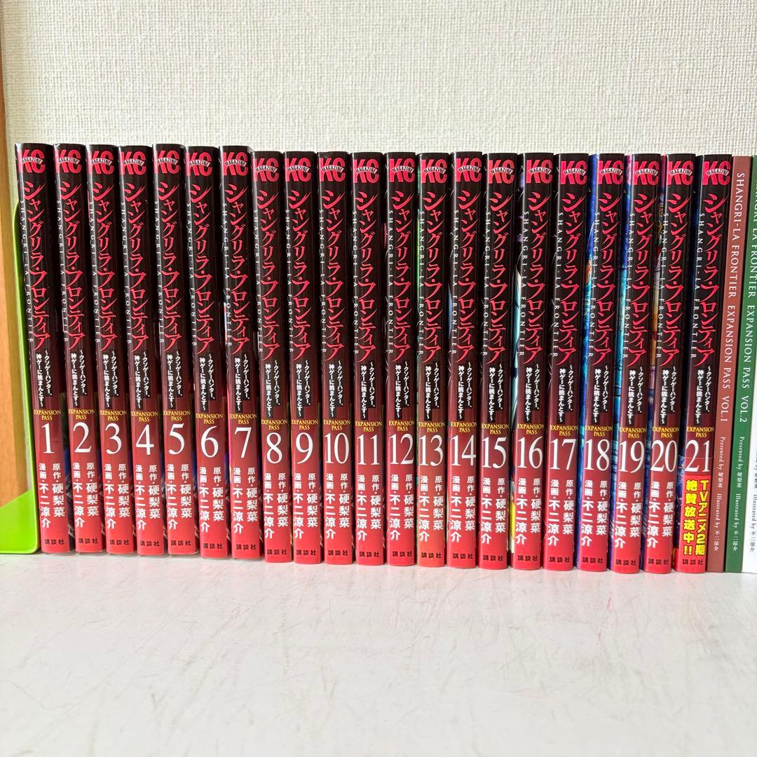 シャングリラフロンティア　1-21巻　既刊全巻セット　特装版　美品です