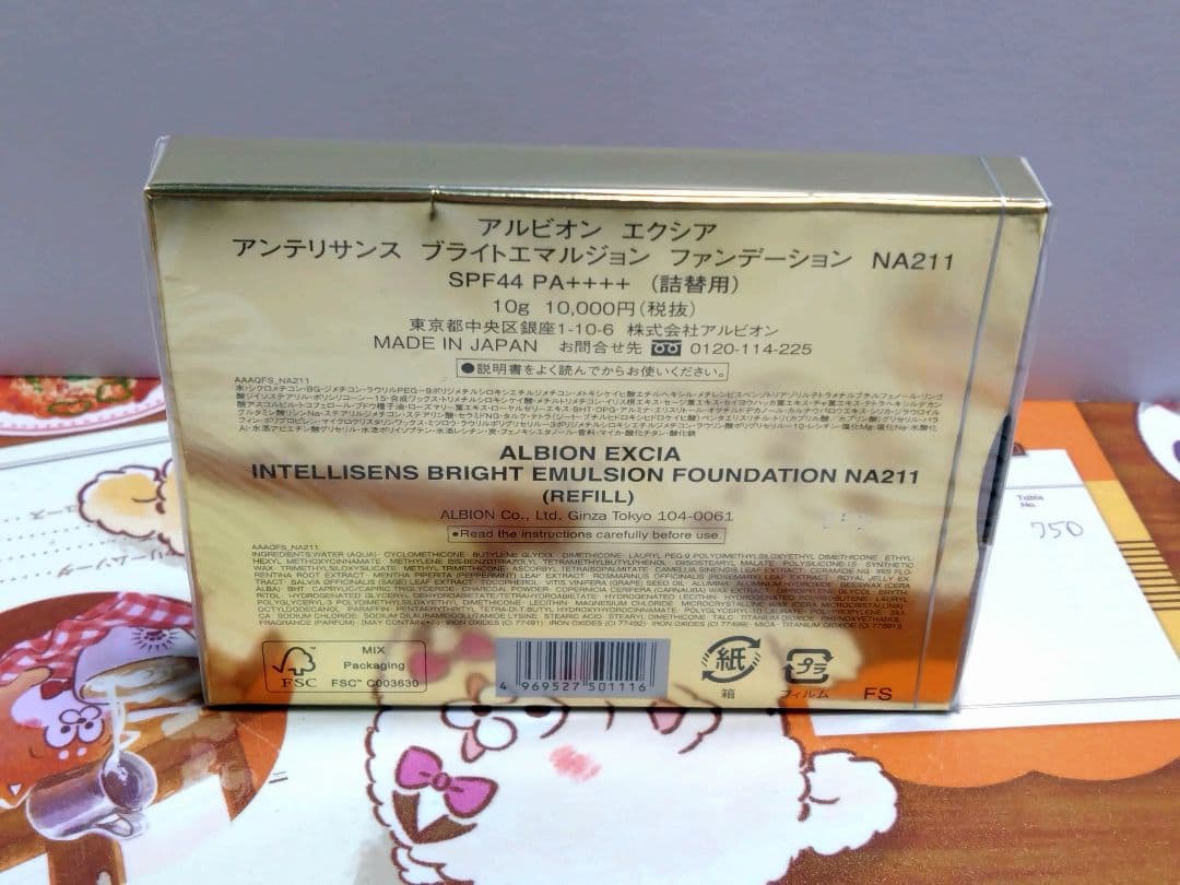 アルビオン アンテリサンス ブライトエマルジョン ファンデーションNA211