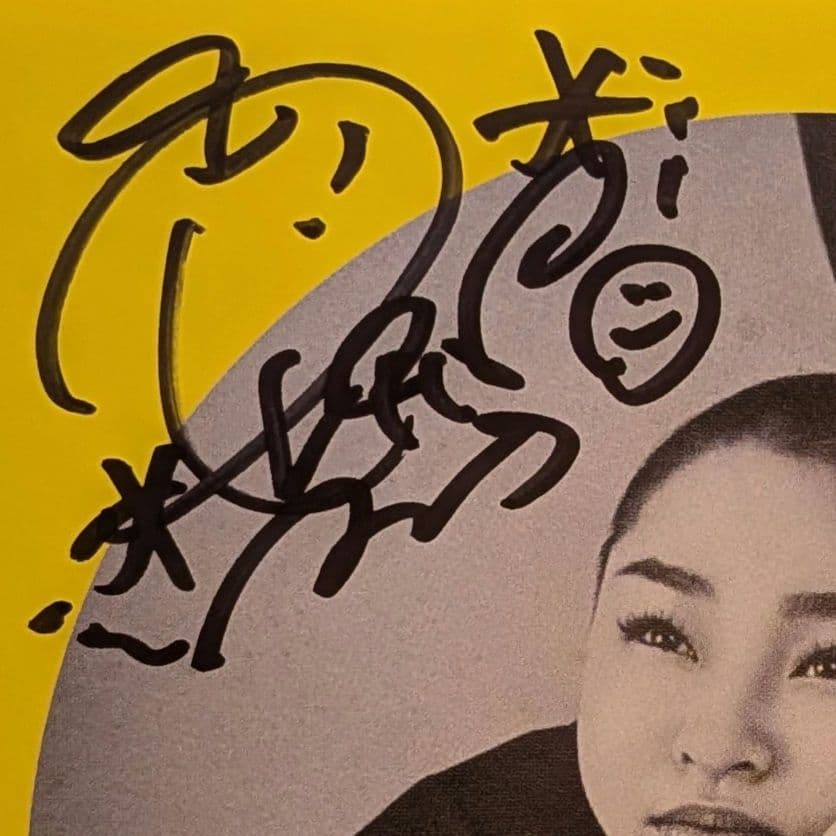 新しい学校のリーダーズ[毒花]非売品DVD & [マエナラワナイ]サイン入りCD