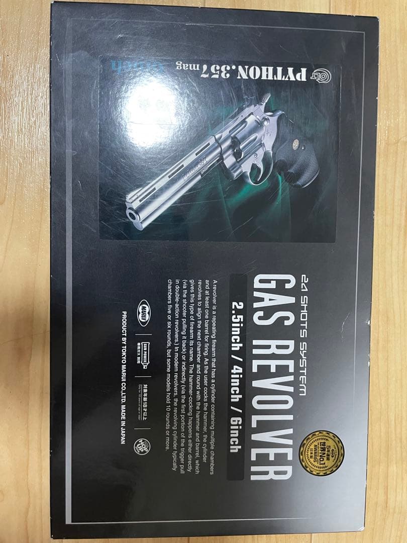 コルト パイソン 357マグナム　ガスリボルバー 6インチ