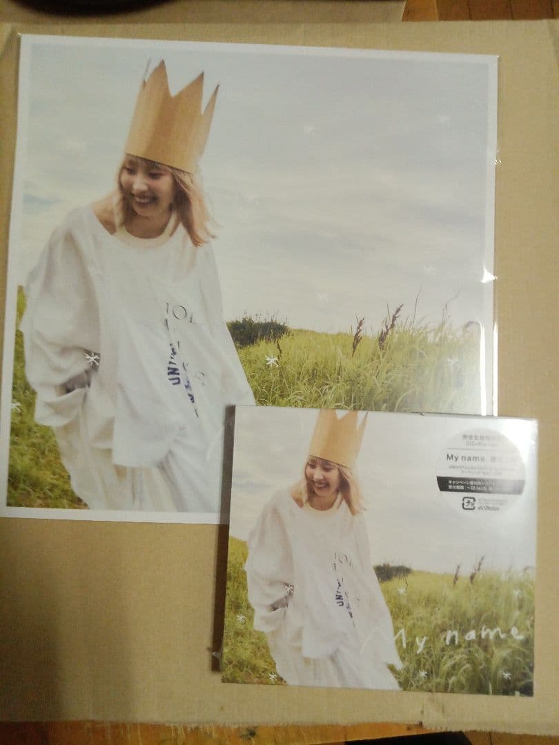 アマゾン限定My name完全生産限定盤メガジャケ付
