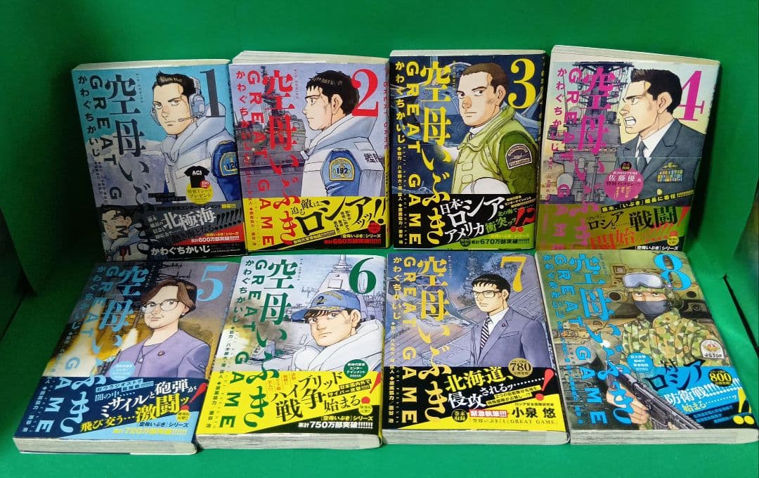 空母いぶきGREAT GAME 全18巻　全巻初版
