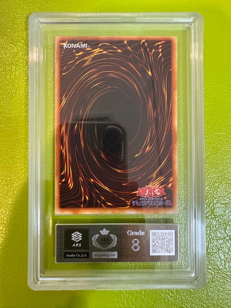 【初期遊戯王公認大会優勝品】黒いペンダント PC1-002含むARS高得点4点