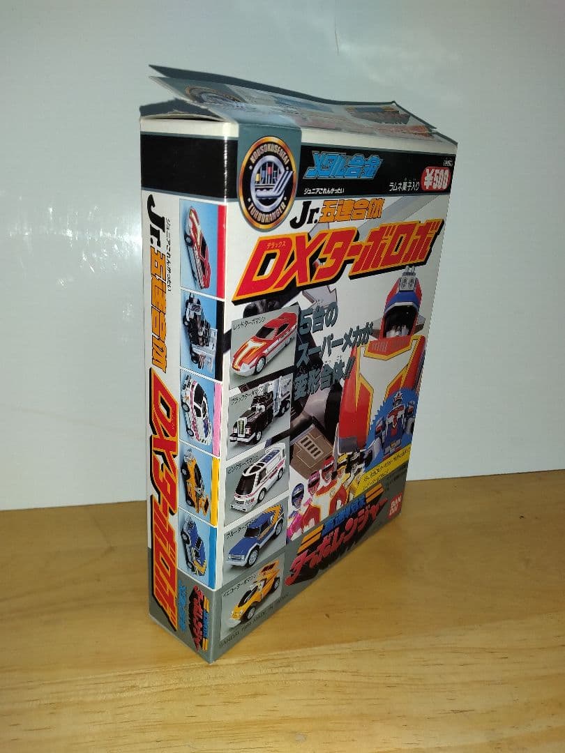 H*L様 高速戦隊ターボレンジャー　DXターボロボ バンダイ 1989年　食玩