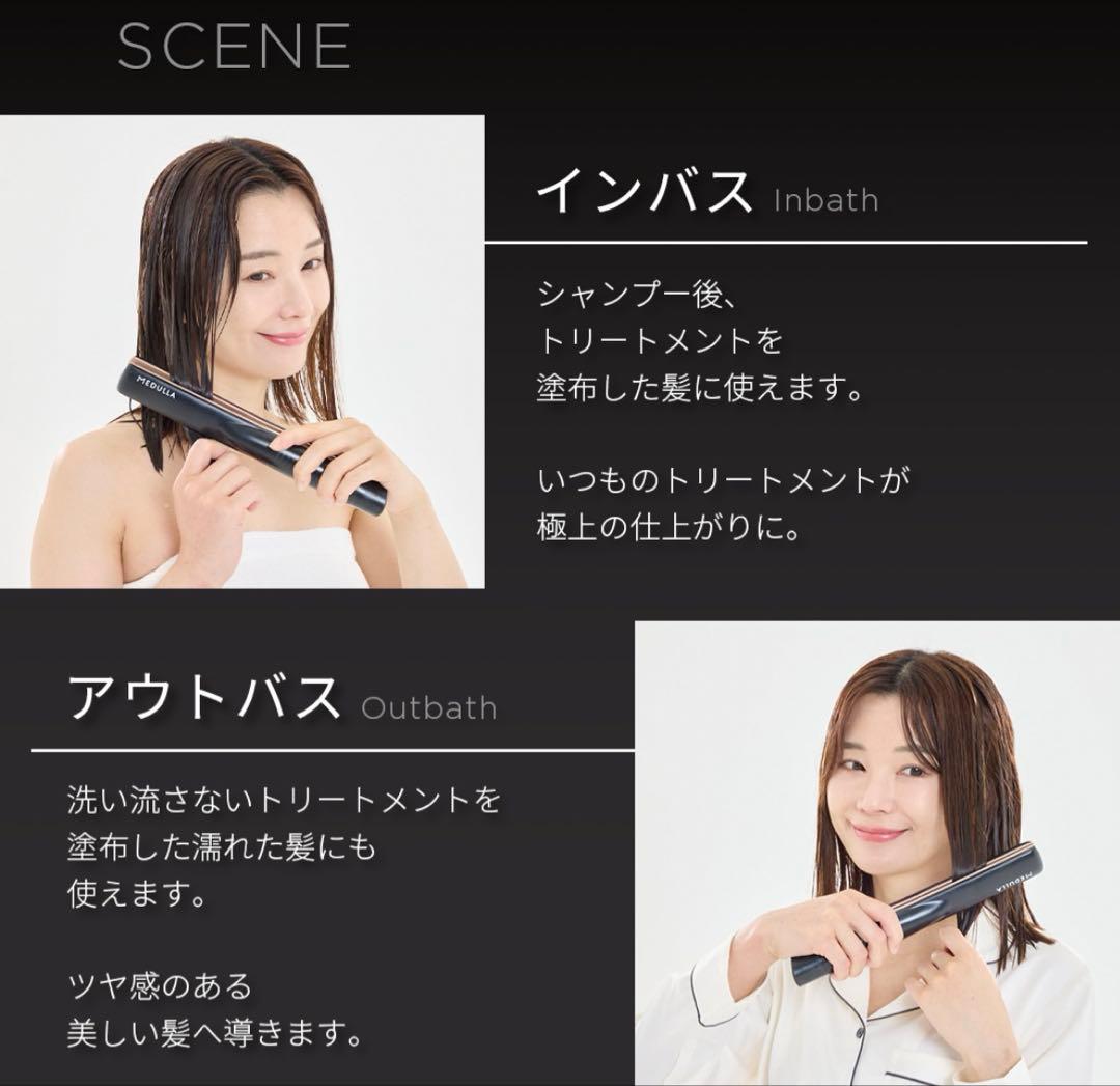 MEDULLA／ソニックシャインプロ超音波トリートメント