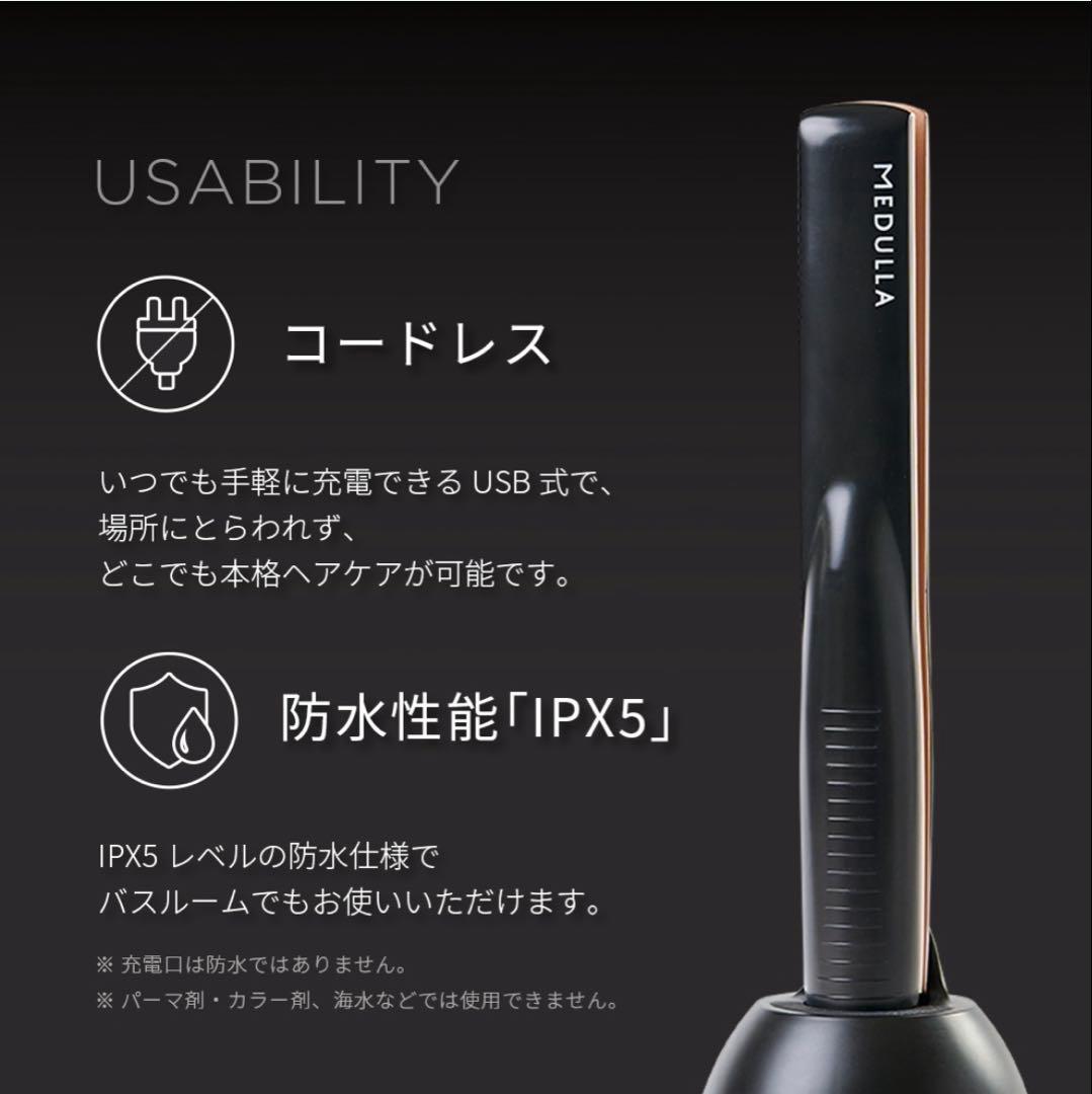 MEDULLA／ソニックシャインプロ超音波トリートメント