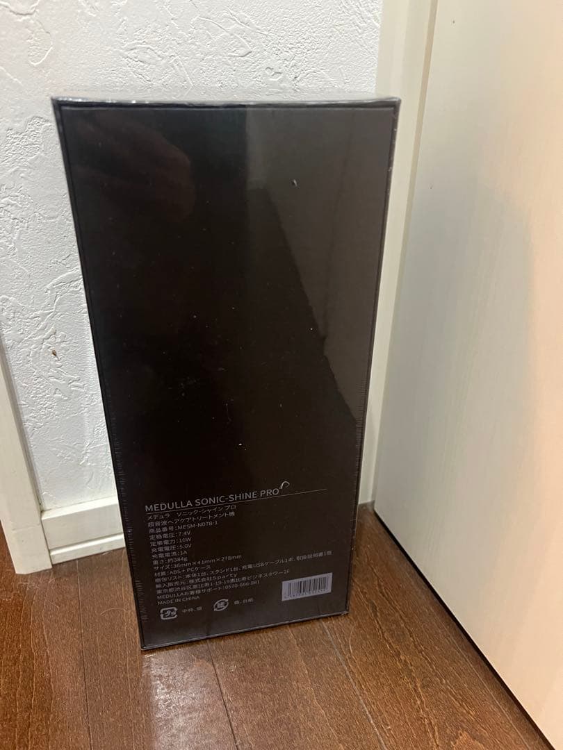 MEDULLA／ソニックシャインプロ超音波トリートメント