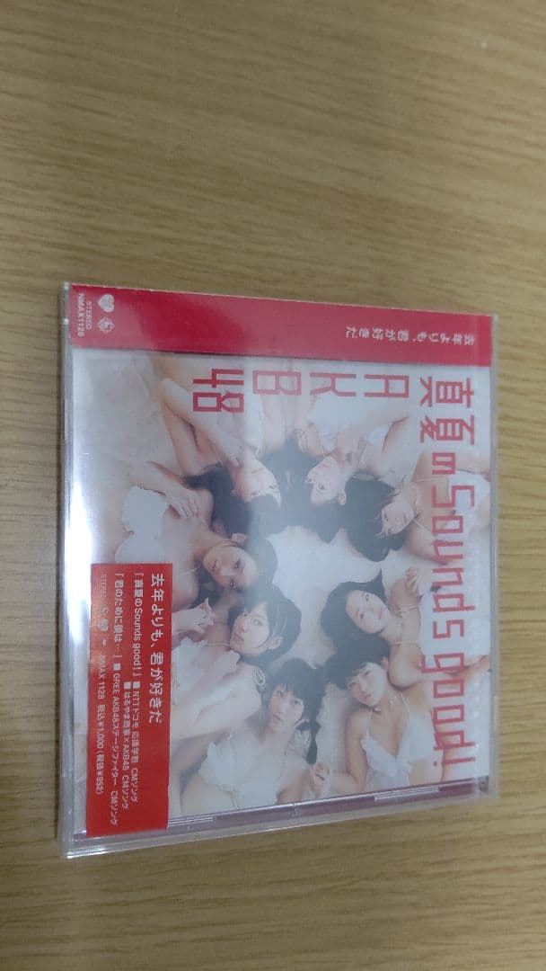 AKB48 CD新品未開封 3枚セット