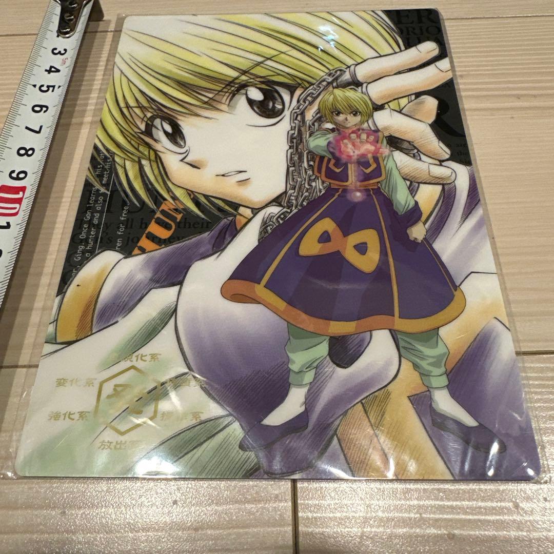 ハンターハンター クラピカ　下敷き