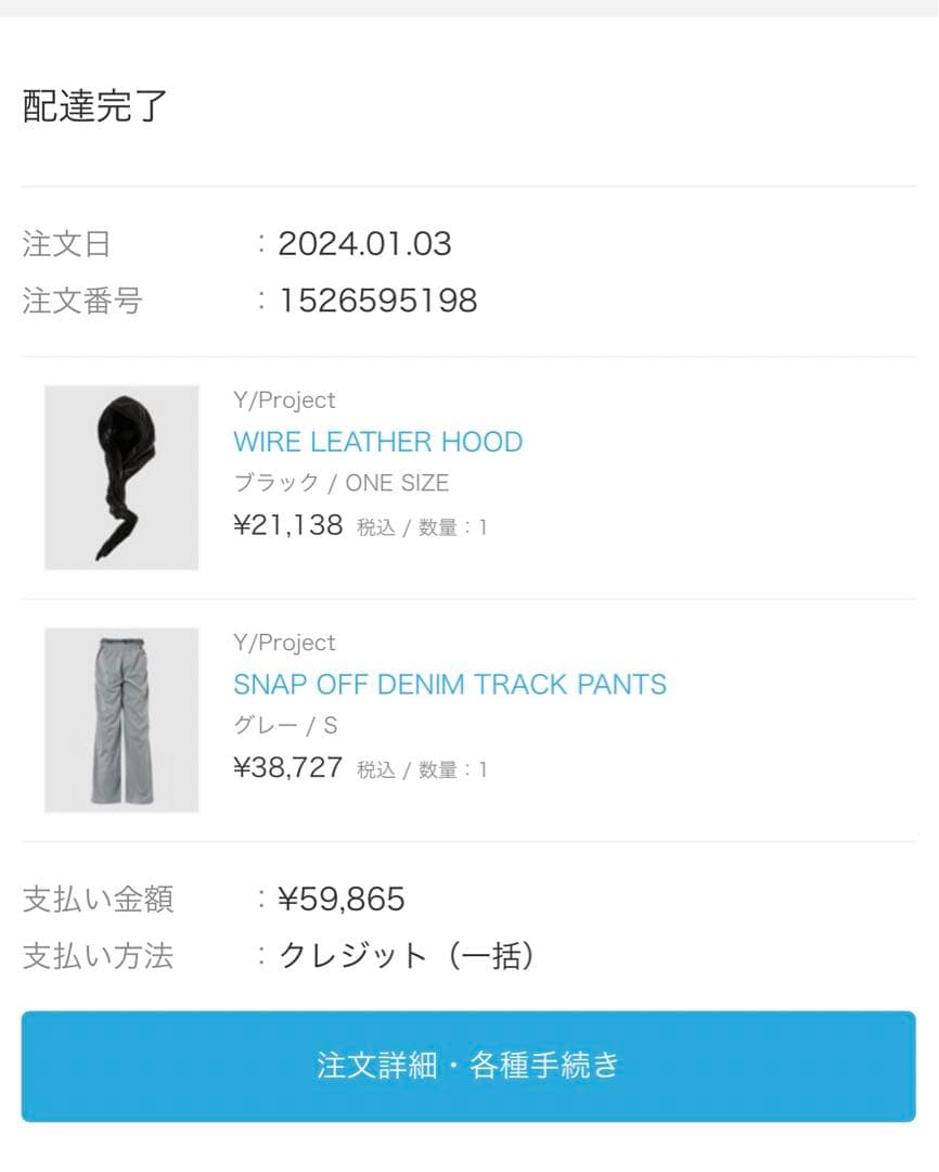 【bata】 Y/PROJECT WIRE LEATHER HOOD