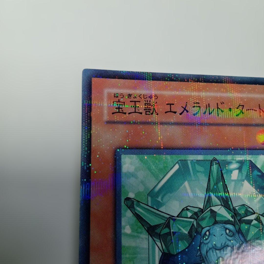 遊戯王　宝玉獣　エメラルド・タートル　FOTB-JP003