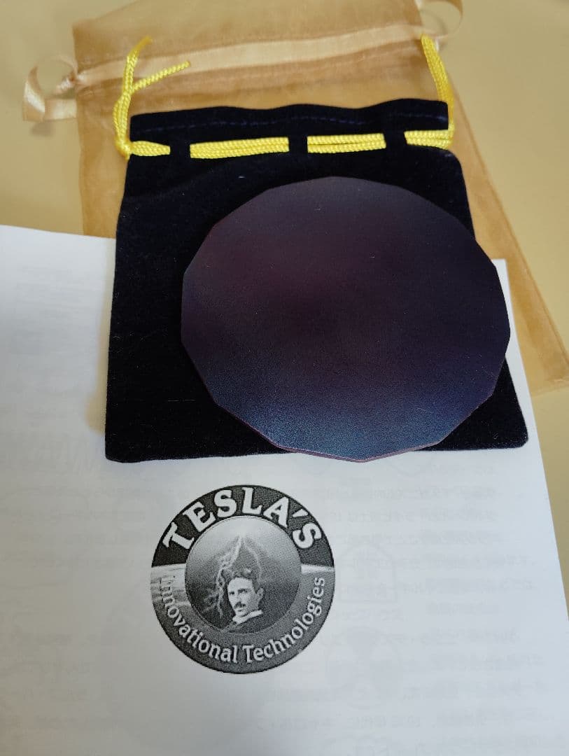 ニコラテスラ 5G チタン オイスタープレート小 電磁波 量子力学 イヤシロチ