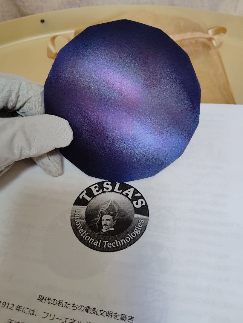 ニコラテスラ 5G チタン オイスタープレート小 電磁波 量子力学 イヤシロチ